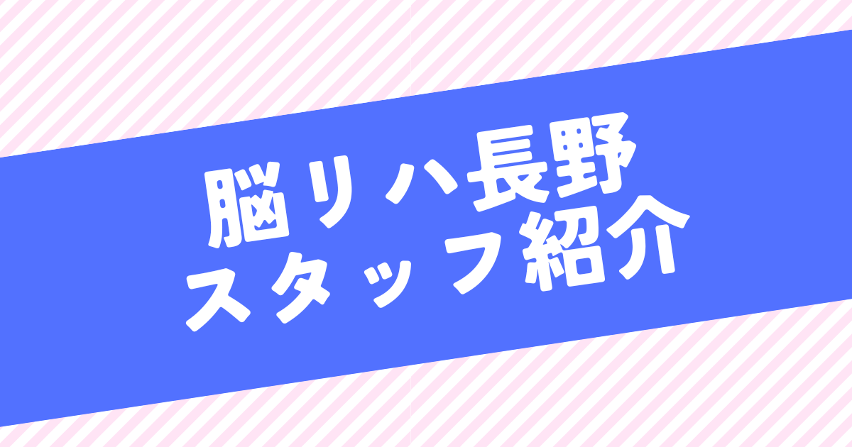 スタッフ・アクセス